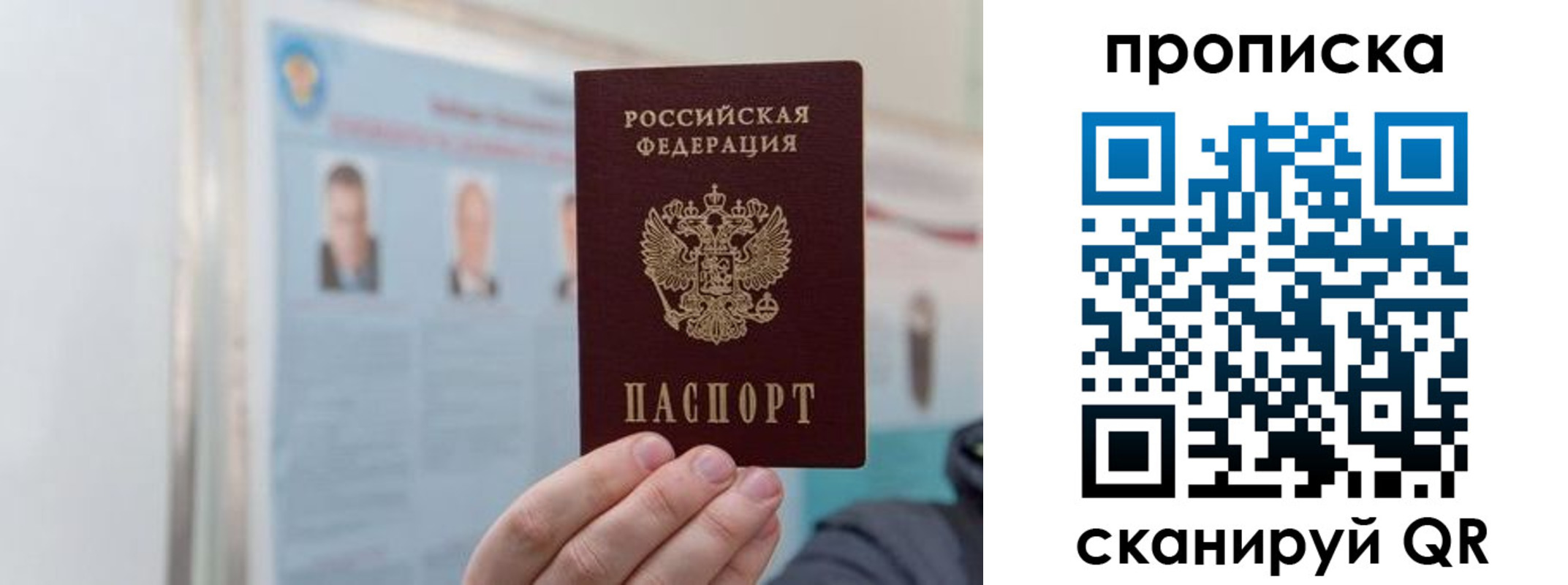 прописка 2025 в Калаче