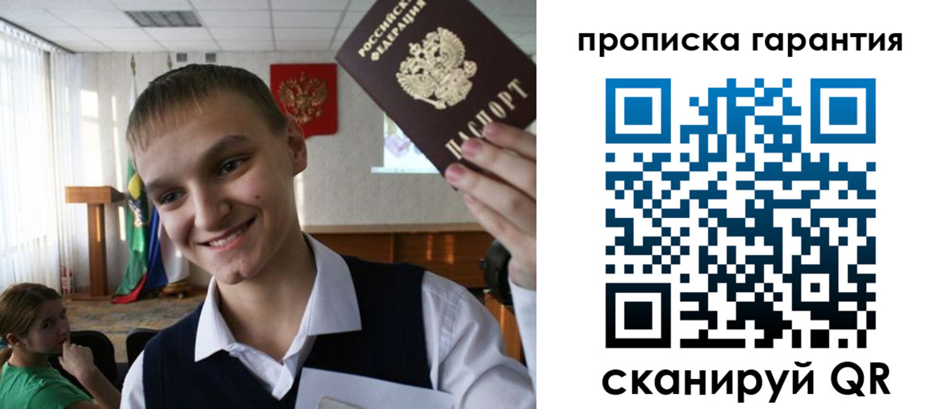 прописка законно в Калаче