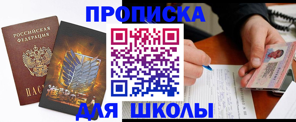 прописка поиск в Калаче