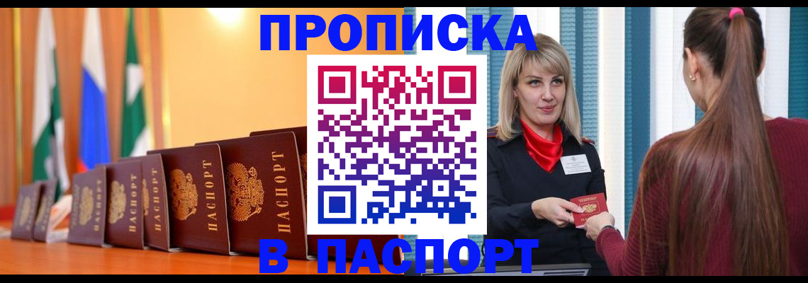 найти адрес прописки в Калаче